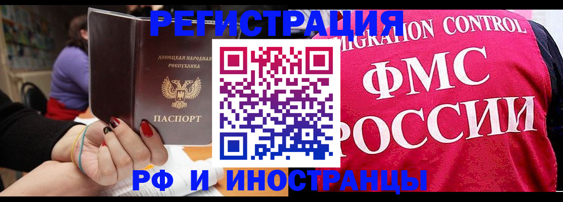 прописка паспорт в Лесозаводске