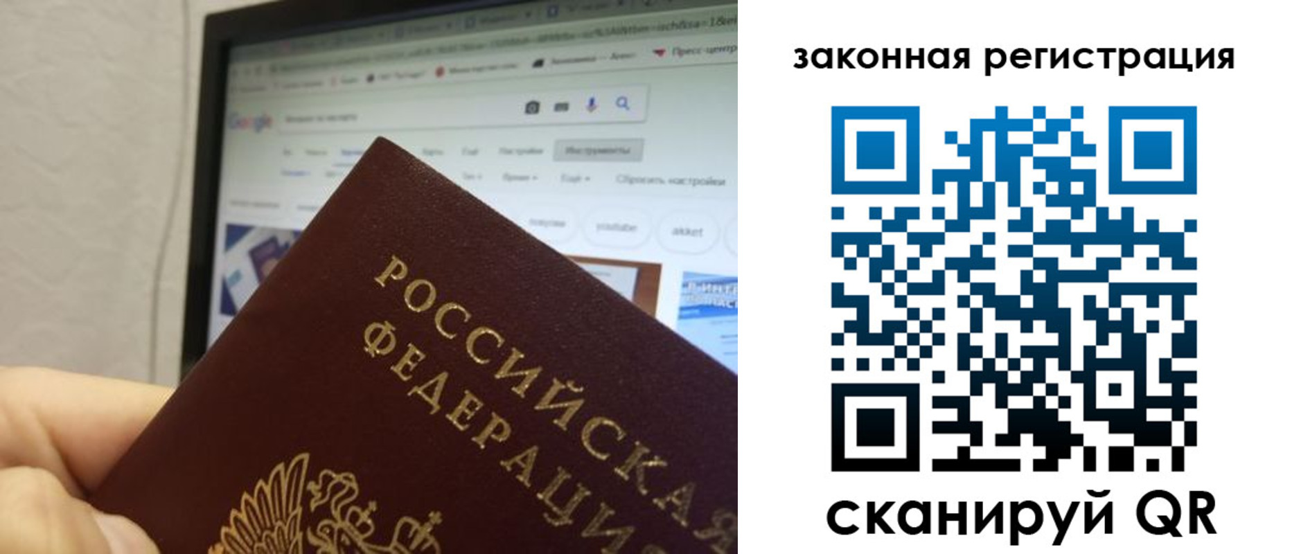 прописка для кредита в Лесозаводске