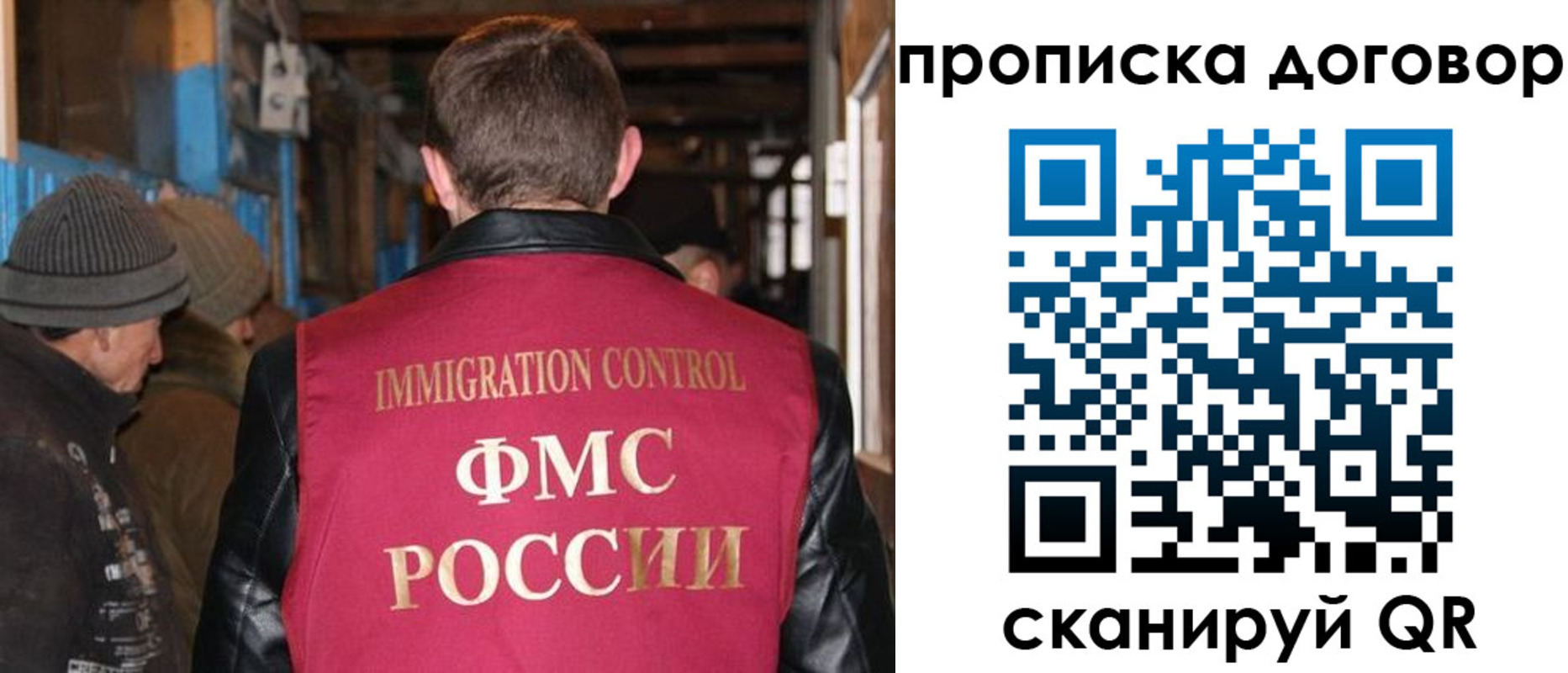 прописка для работы в Лесозаводске