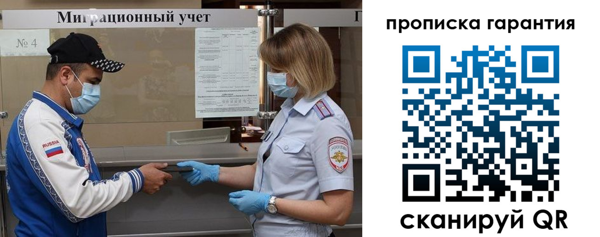 прописка регистрация в Лесозаводске