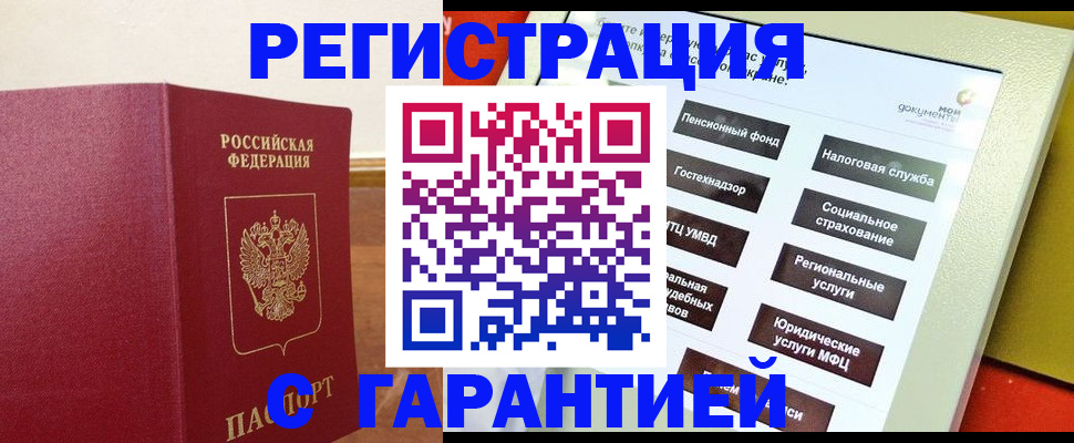 найти адрес прописки в Лесозаводске