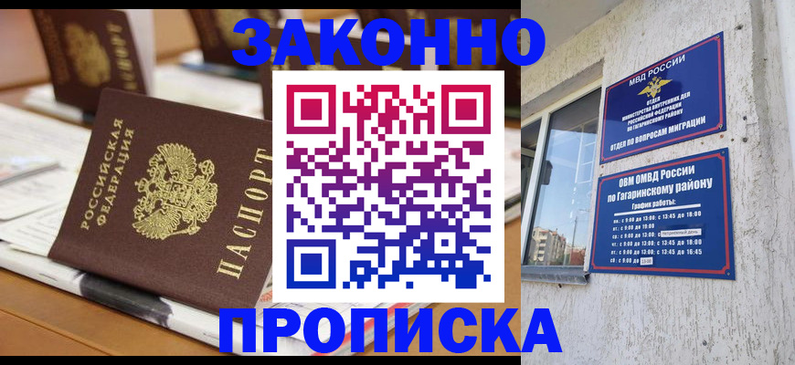 временная регистрация надежно в Лесозаводске