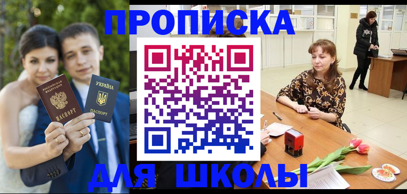 временная регистрация недорого в Лесозаводске