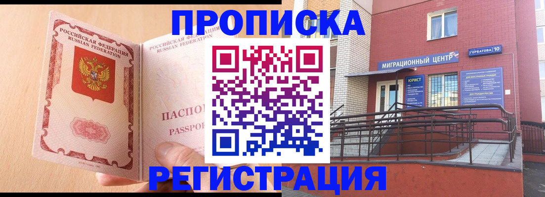 временная регистрация гарантия в Лесозаводске