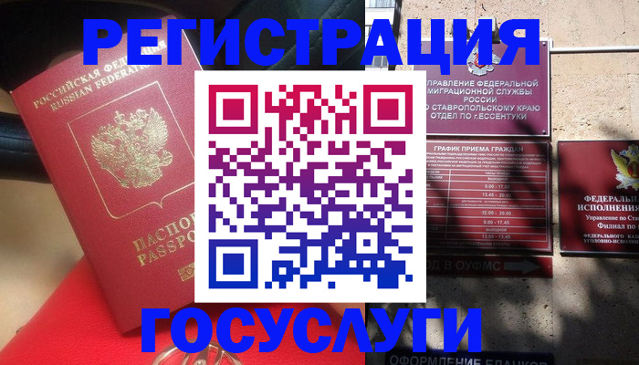 где прописаться в Лесозаводске